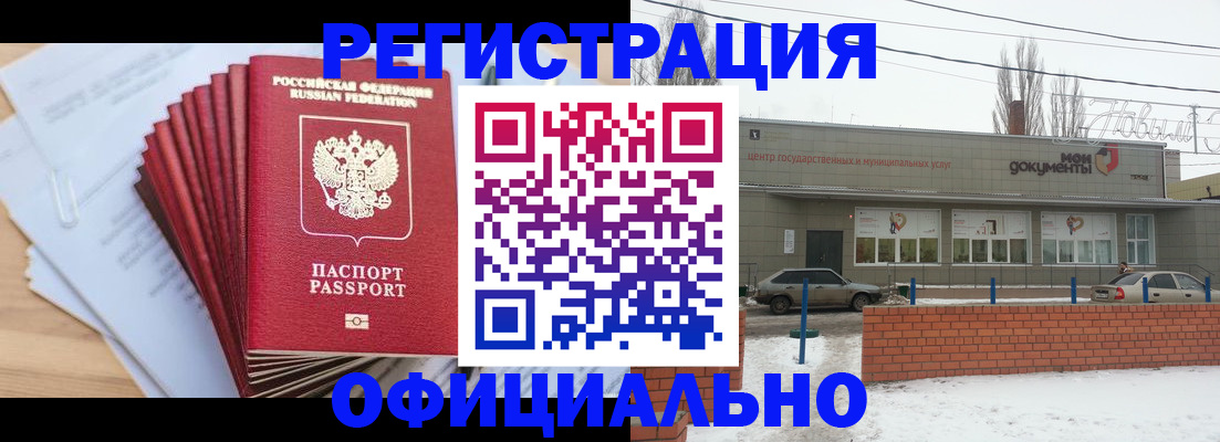 временная регистрация для школы в Балахне