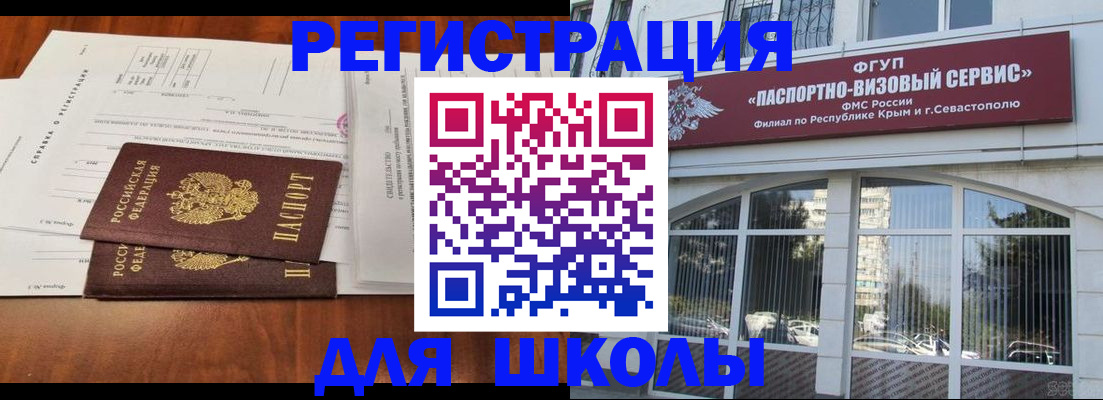 прописка от собственника в Балахне