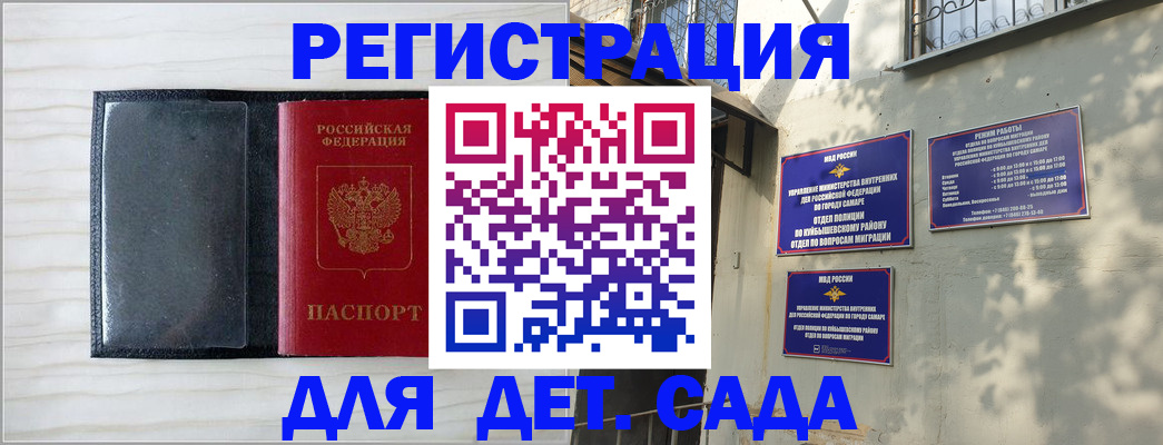 прописка регистрация в Балахне