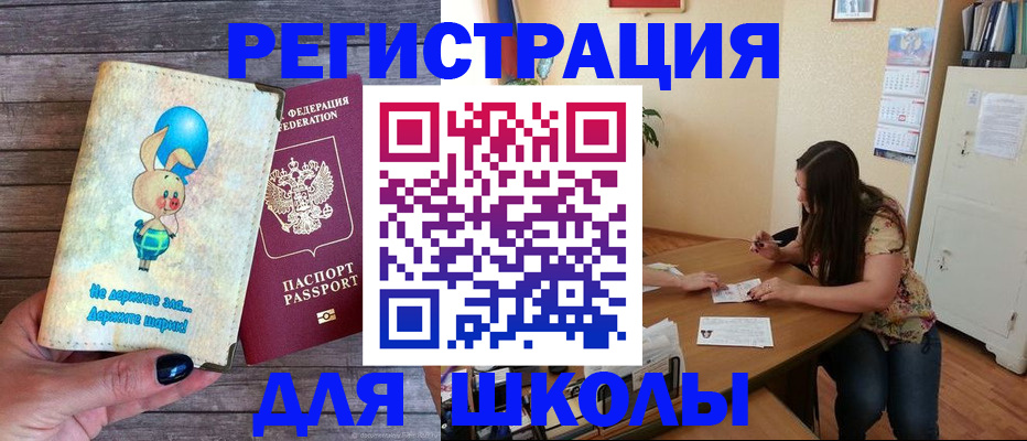временная регистрация 2025 в Балахне