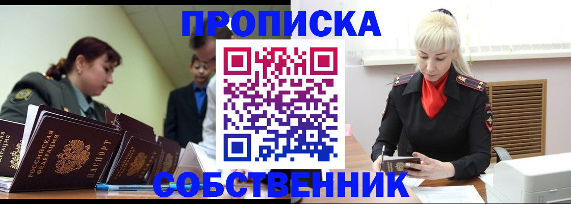 прописка иностранных граждан в Балахне