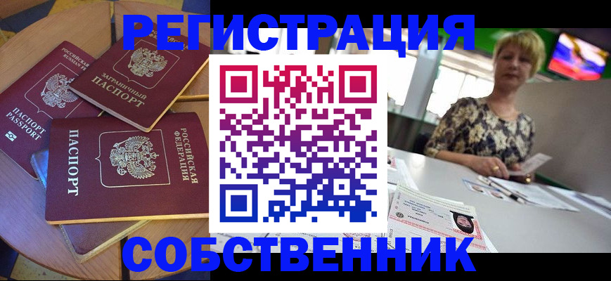 временная регистрация 2025 в Балахне