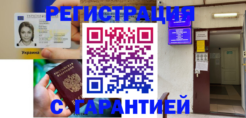 где прописаться в Балахне